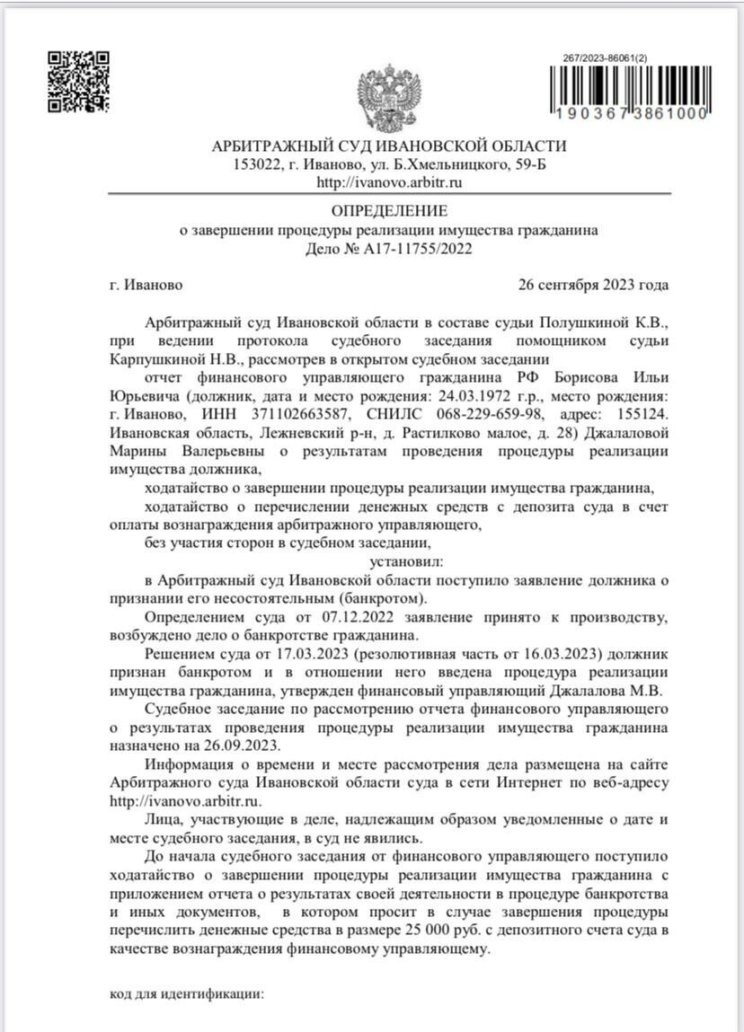 страница с текстом, пример арбитражного суда, решение арбитражного суда, решение суда, определение арбитражного суда