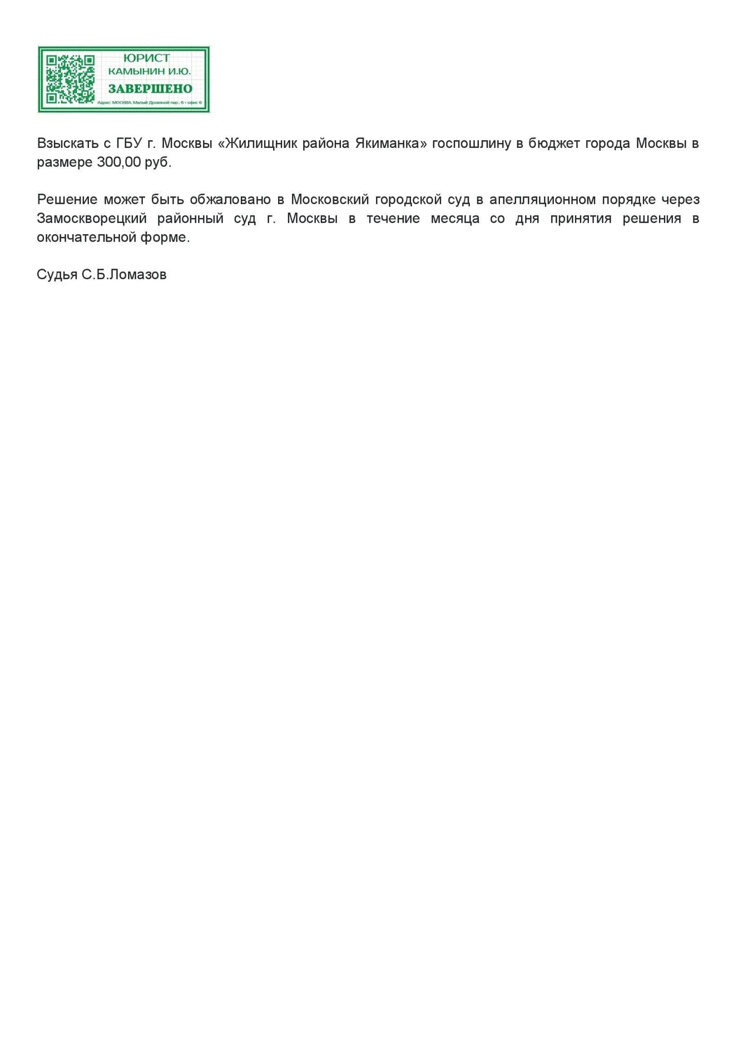 страница с текстом, текст, методическое пособие, инструкция, образец