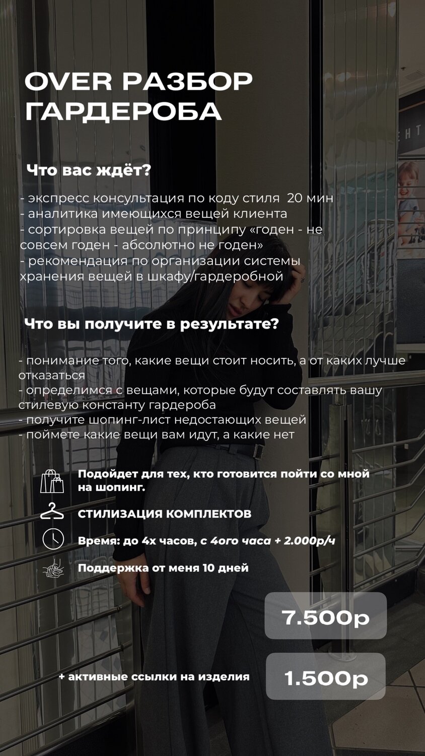 базовый гардероб, одежда, скриншот, гардероб, одежда гардероб