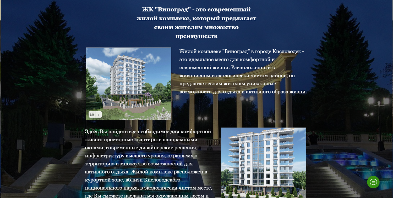 сочи жк, жилые комплексы, гранд парк сочи, новый жилой комплекс, жк кислород бытха