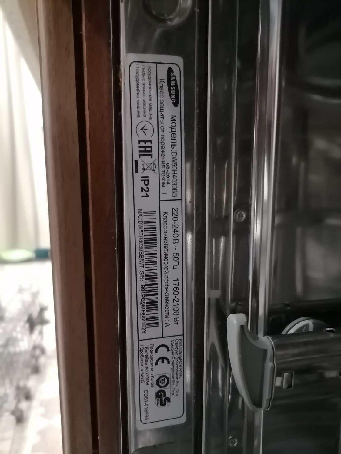 встраиваемая посудомоечная машина samsung, посудомоечная машина самсунг, посудомоечная машина samsung, встраиваемая посудомоечная машина samsung dw, посудомоечная машина самсунг серийный номер