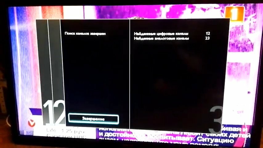 экран с текстом, сортировка каналов на телевизоре philips, автонастройки каналов на телевизоре philips, настройка каналов на телевизоре филипс, как настроить каналы на телевизоре philips