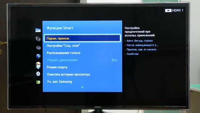 экран с текстом, как настроить каналы на телевизоре самсунг, как настроить тв на телевизоре самсунг, как автоматически настроить каналы на телевизоре самсунг, как настроить иптв на телевизоре самсунг