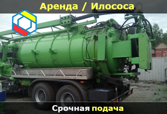 илосос, илосос 12 м3, техника, хендай голд илосос, илосос водник нск
