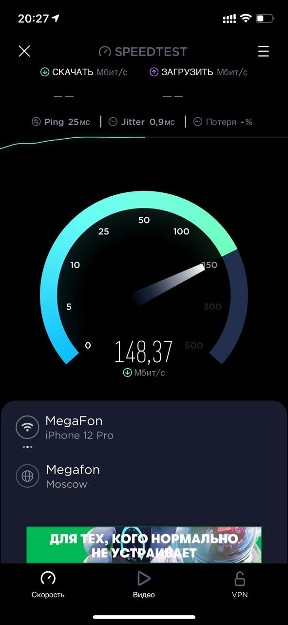 скорость интернета speedtest, speedtest больше 100 мбит, спидтест, скорость интернета 100 мбит/с, спидтест высокая скорость
