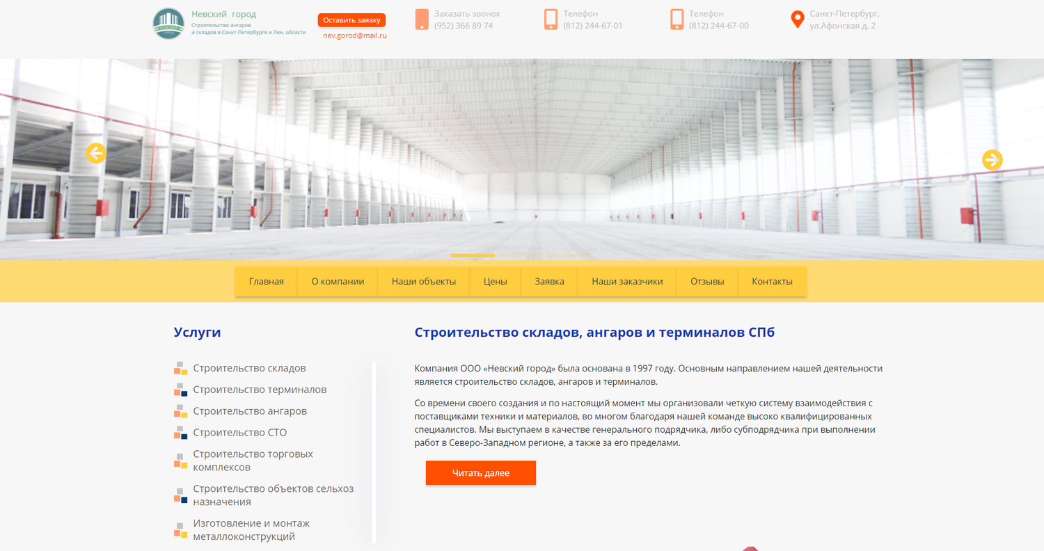 складское здание, белый ангар внутри, склад, системы, ангар