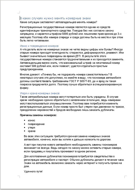 страница с текстом, essay examples, application essay, narrative essay sample igcse, a 250 word essay sample