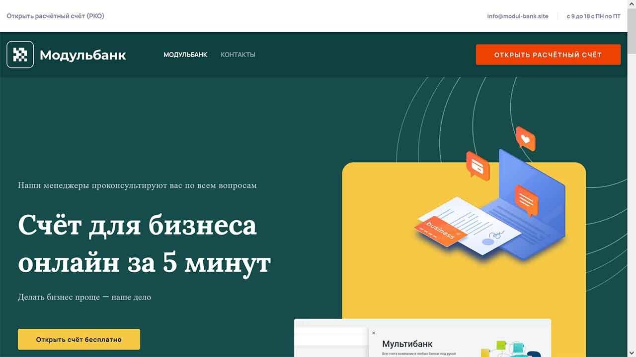 отчетность, электронная отчетность, открытие счета, счета, открытие расчетного счета