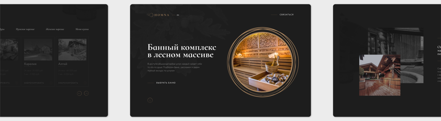 банный комплекс, дизайн, флаер, рекламные брошюры, дизайн веб