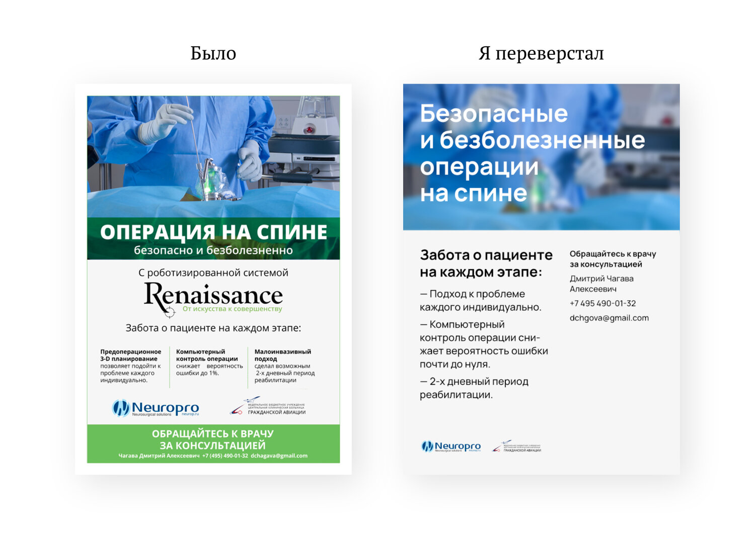 врач, медицинская помощь, процедура, медицинский центр, функции врача реаниматолога