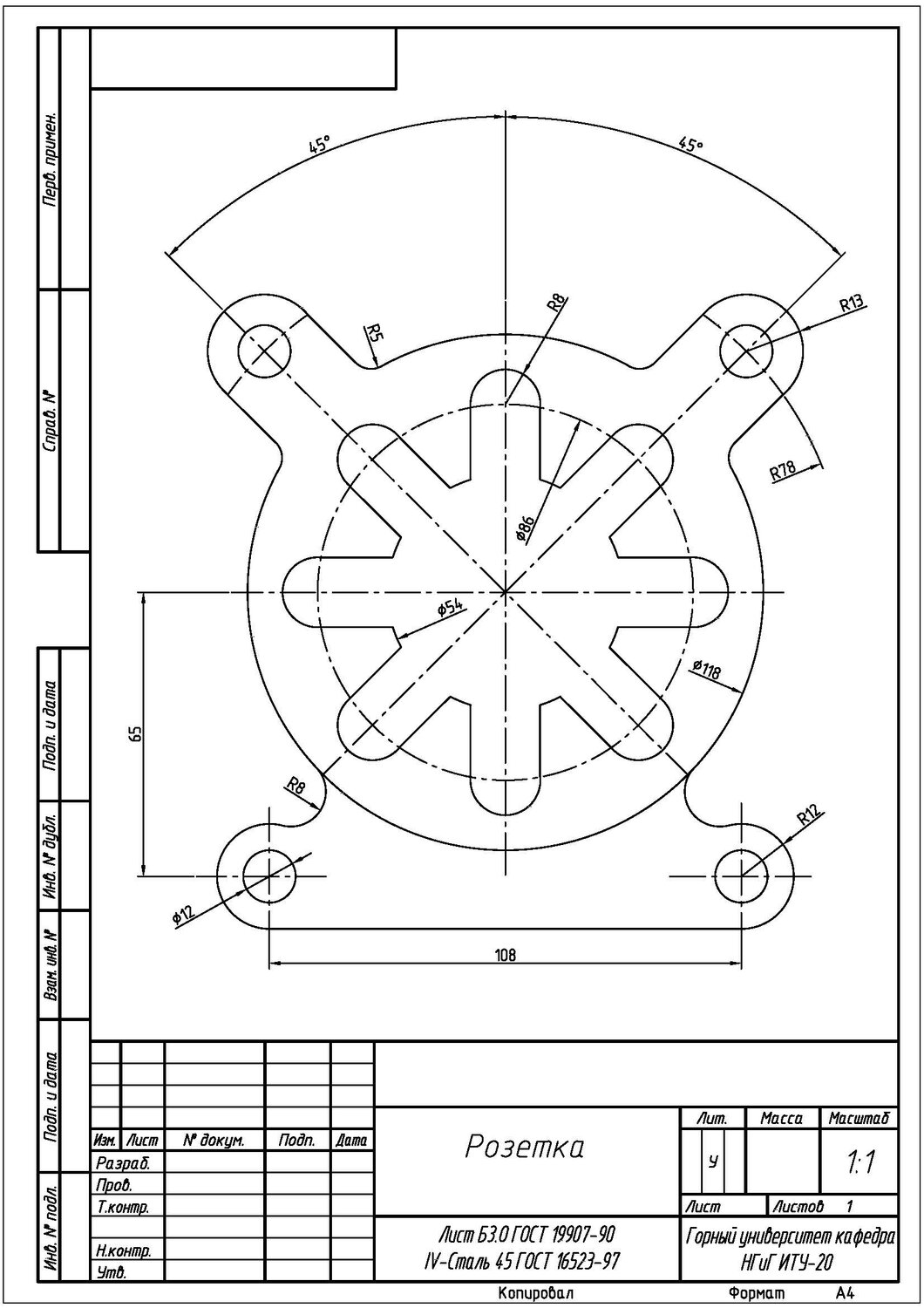 Чертеж крышка инженерная графика сопряжение Index of /wolchin/umm/gp/geom/003/003/pic