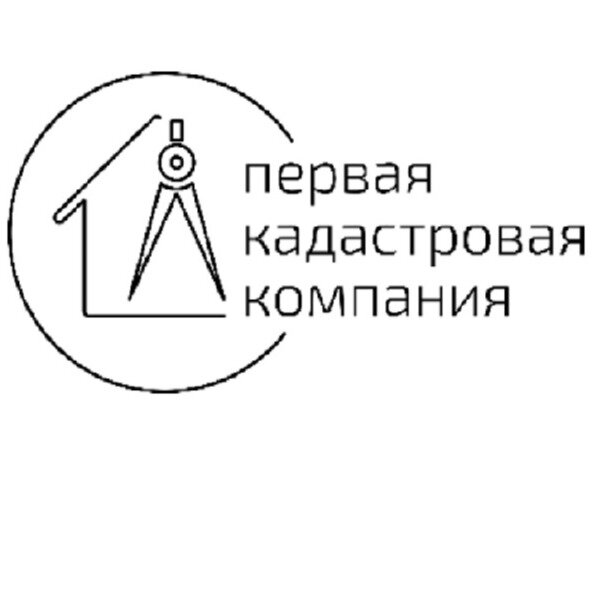 Первая Кадастровая Компания