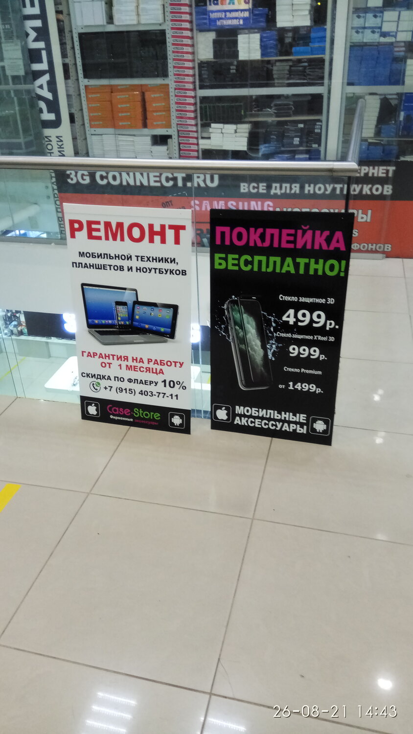 сервисный центр, сервисный центр профи, реклама сервисного центра по ремонту телефонов, ближайшие мастерские по ремонту телефонов, техника