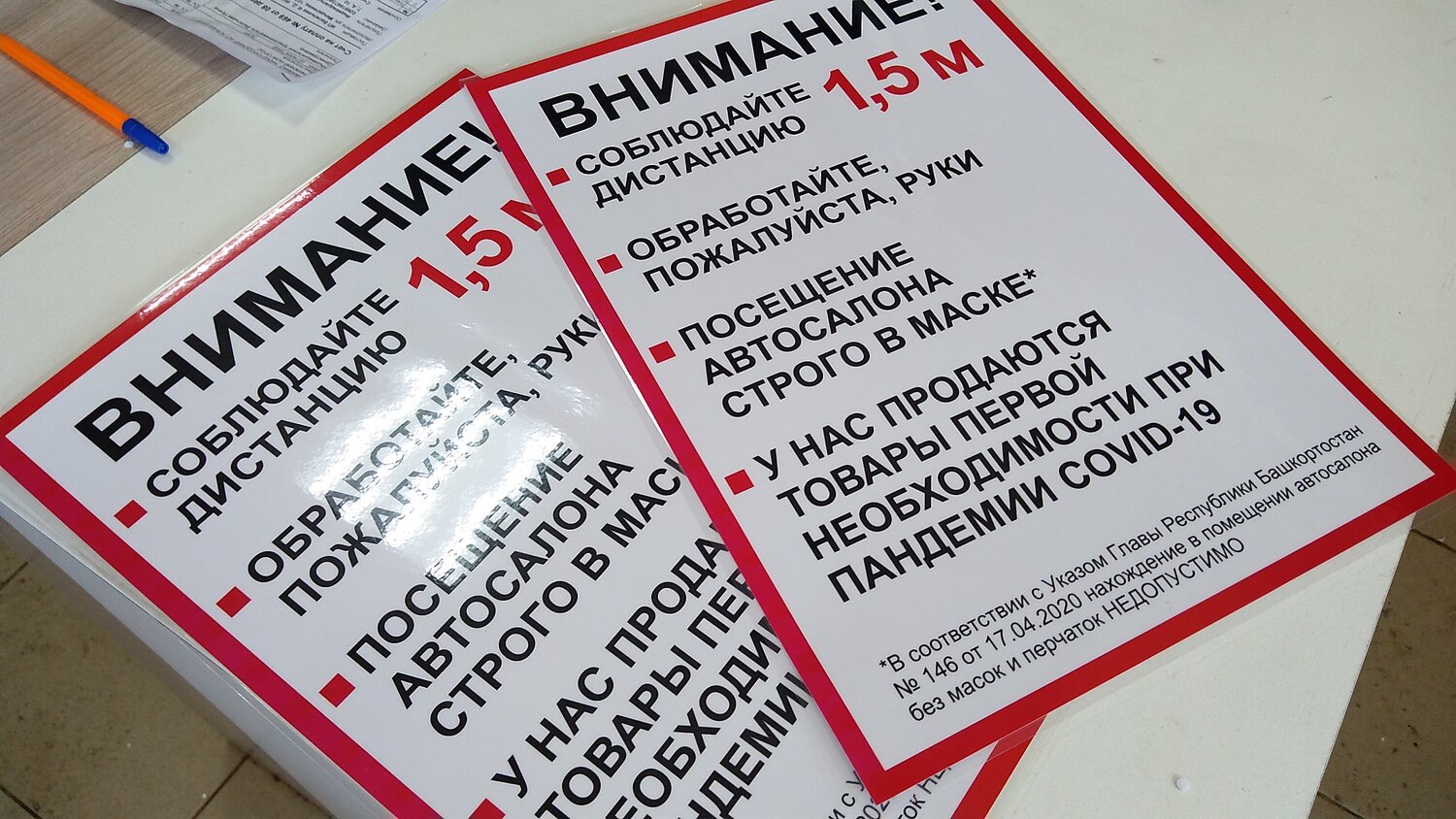 объявление о работе, информационная табличка, этикетка, листовка, объявление
