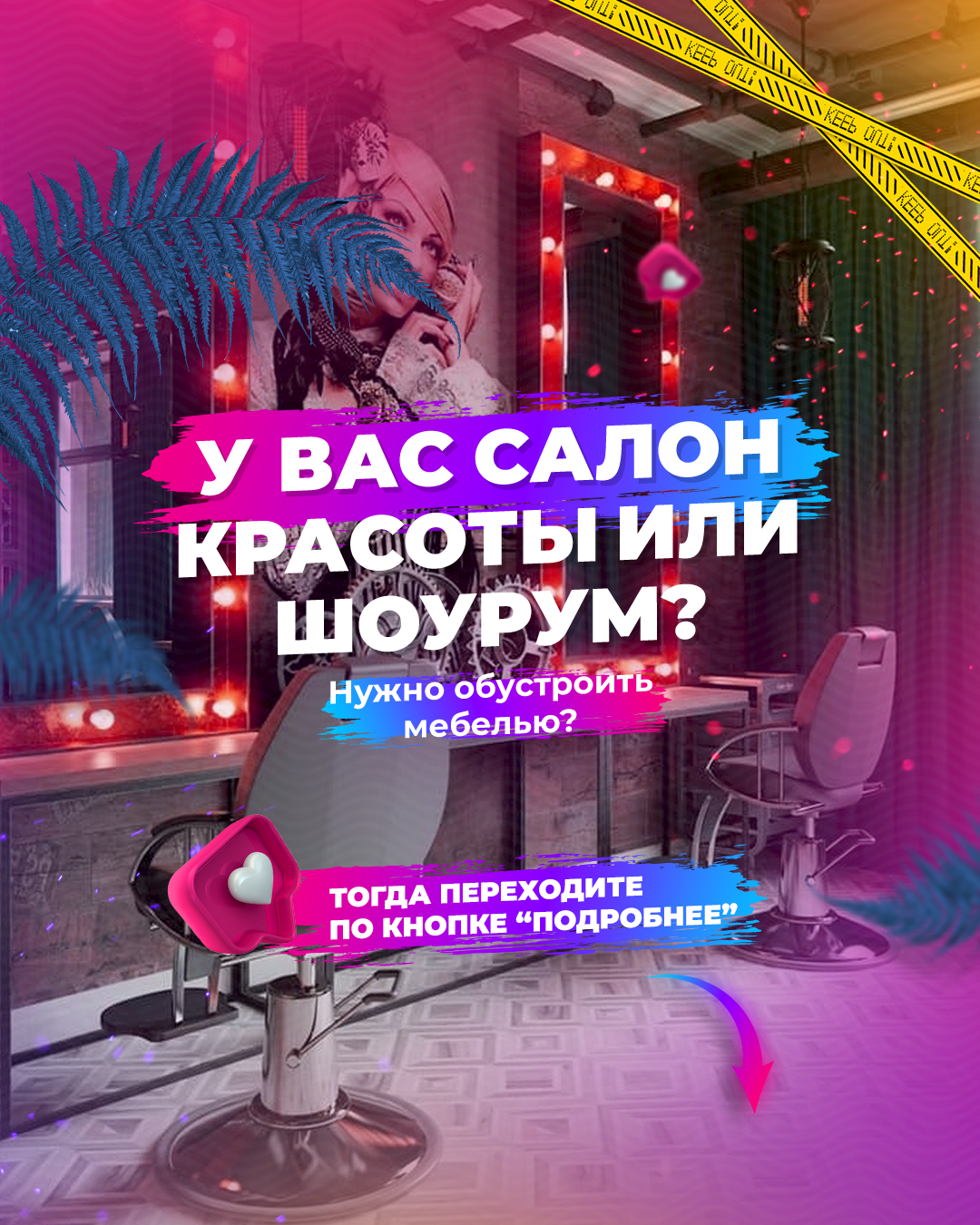 в клубе, караоке, афиша танцы день открытых дверей, ночной клуб, текст