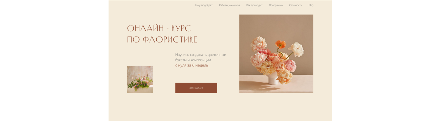 любимые цветы, цветочная, искусственные цветы, нежные пионы, букет цветов