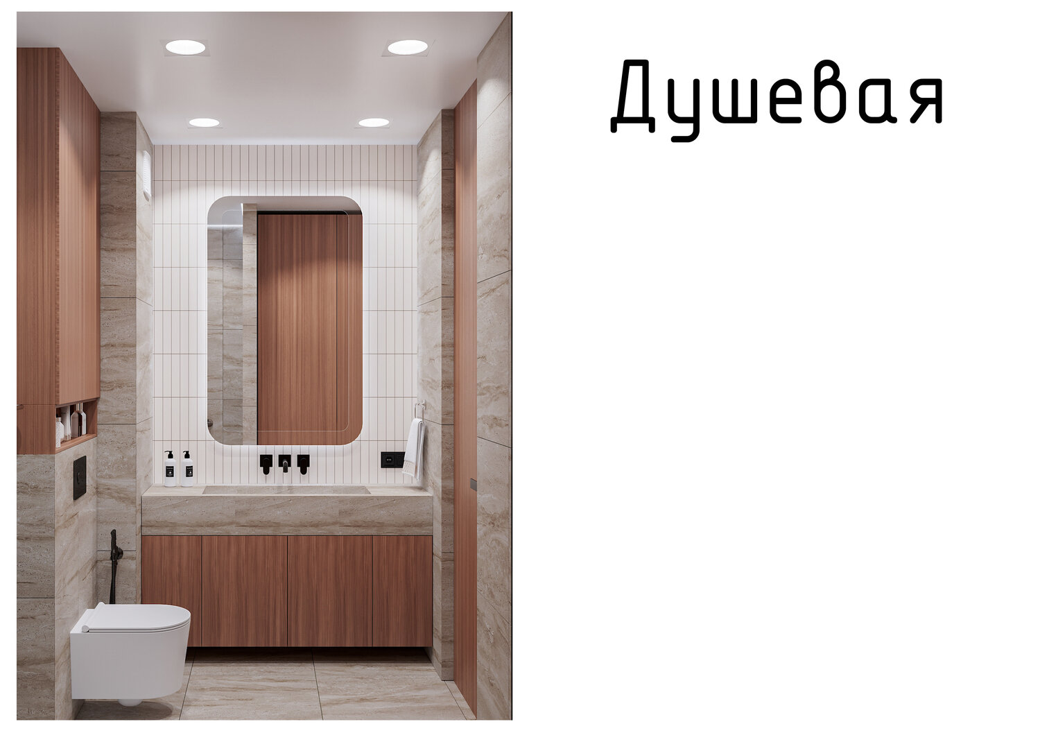 ванная комната, дизайн небольшого совмещенного санузла, туалетная комната 2020, санузел, туалетная комната