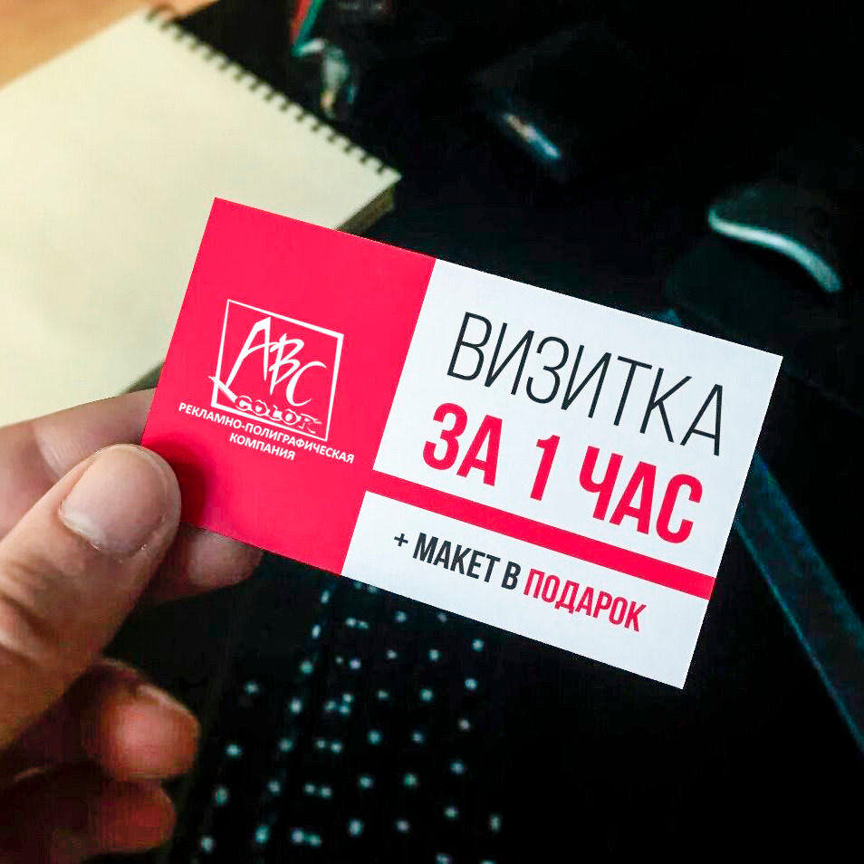 визитка подарки, визитка, дизайнерские визитки односторонние, визитка в руке, визитки для мебельной фирмы