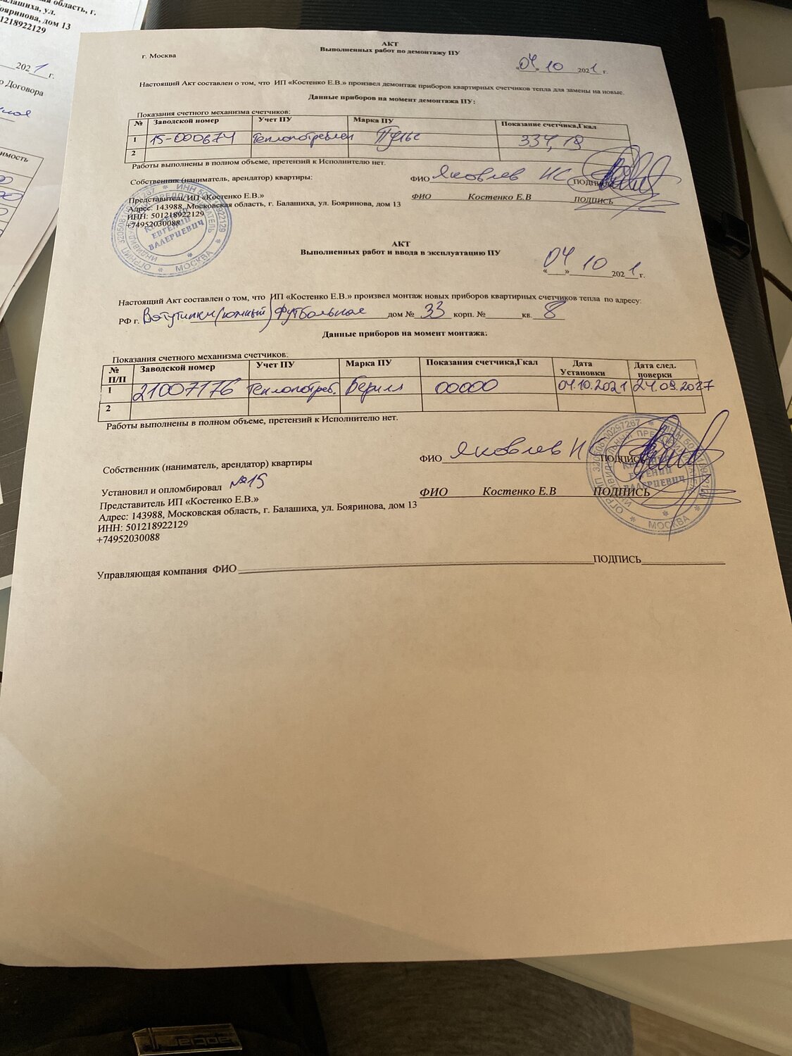 страница с текстом, справка, справка ф20, образец, документ
