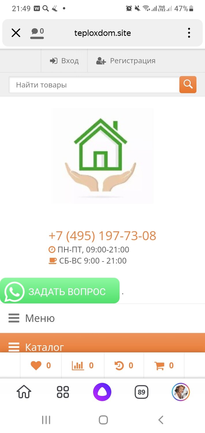 скриншот с текстом, скриншот, логотип, личный кабинет, тариф