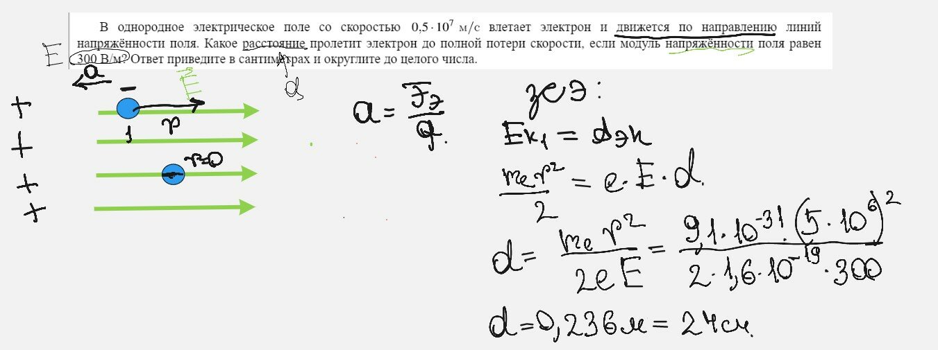 страница с текстом, задача, уравнение, алгебра, физика