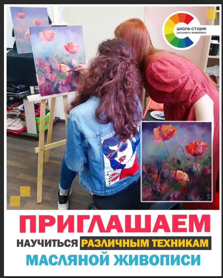 картина, масляная живопись, мастер класс по рисованию, мастер класс живопись, картины художников