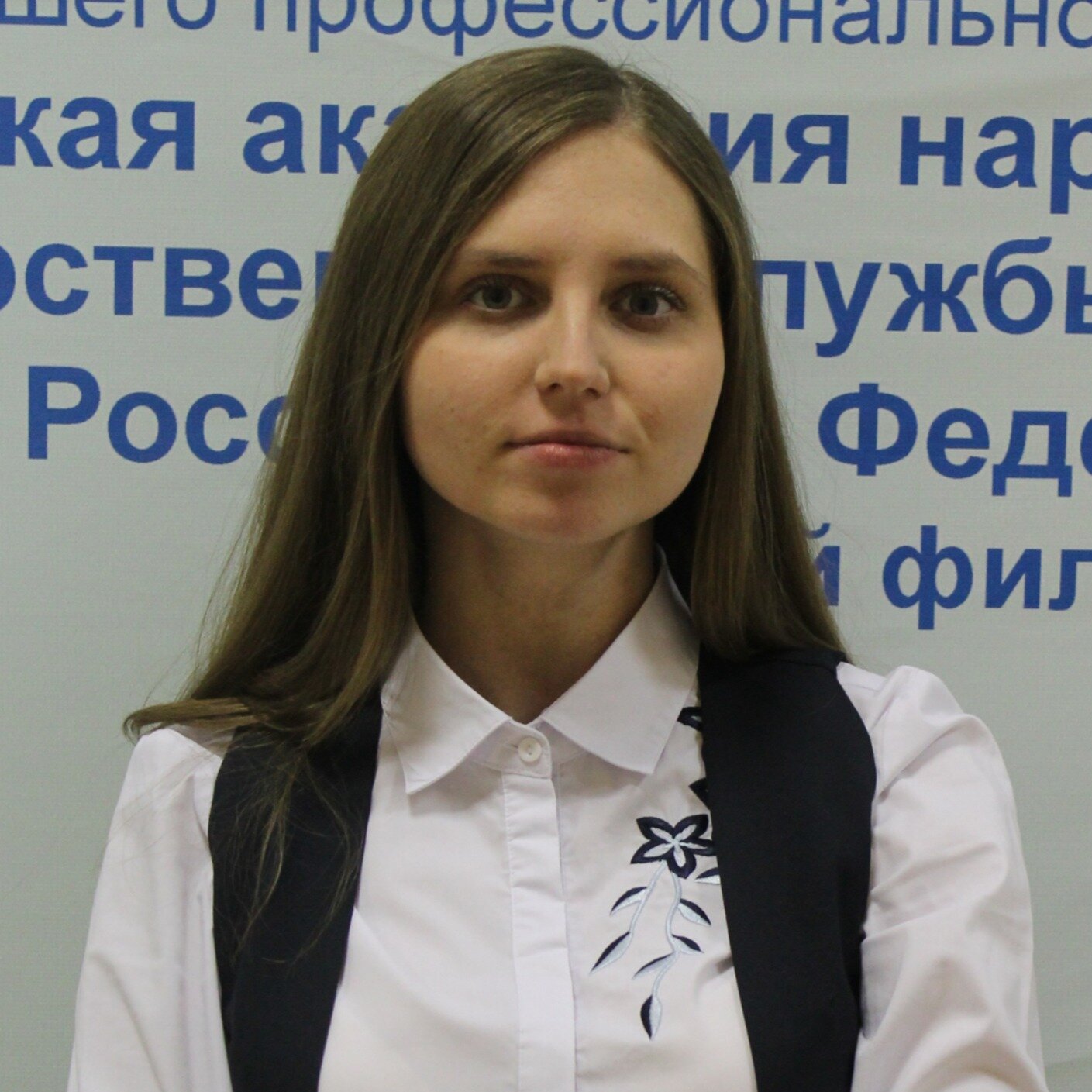 Алена Нацкина