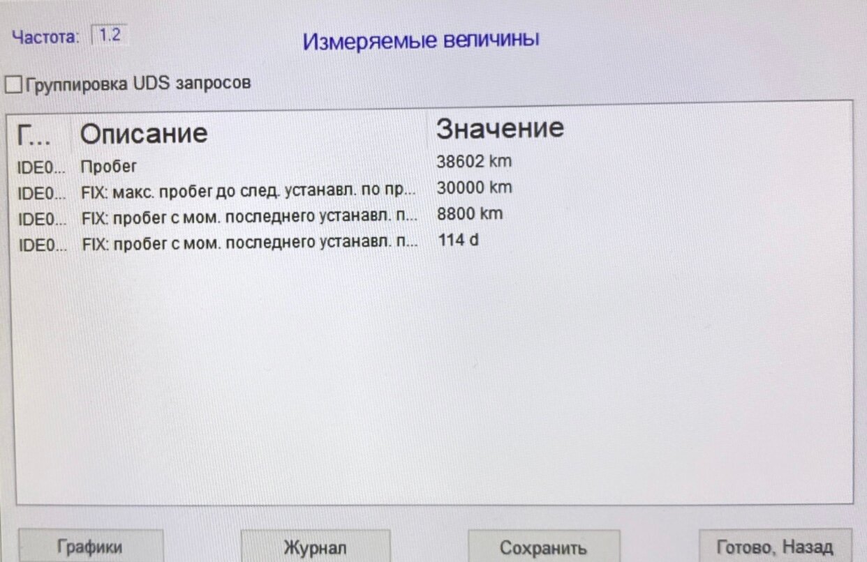 экран с текстом, ошибка, контрольная сумма
