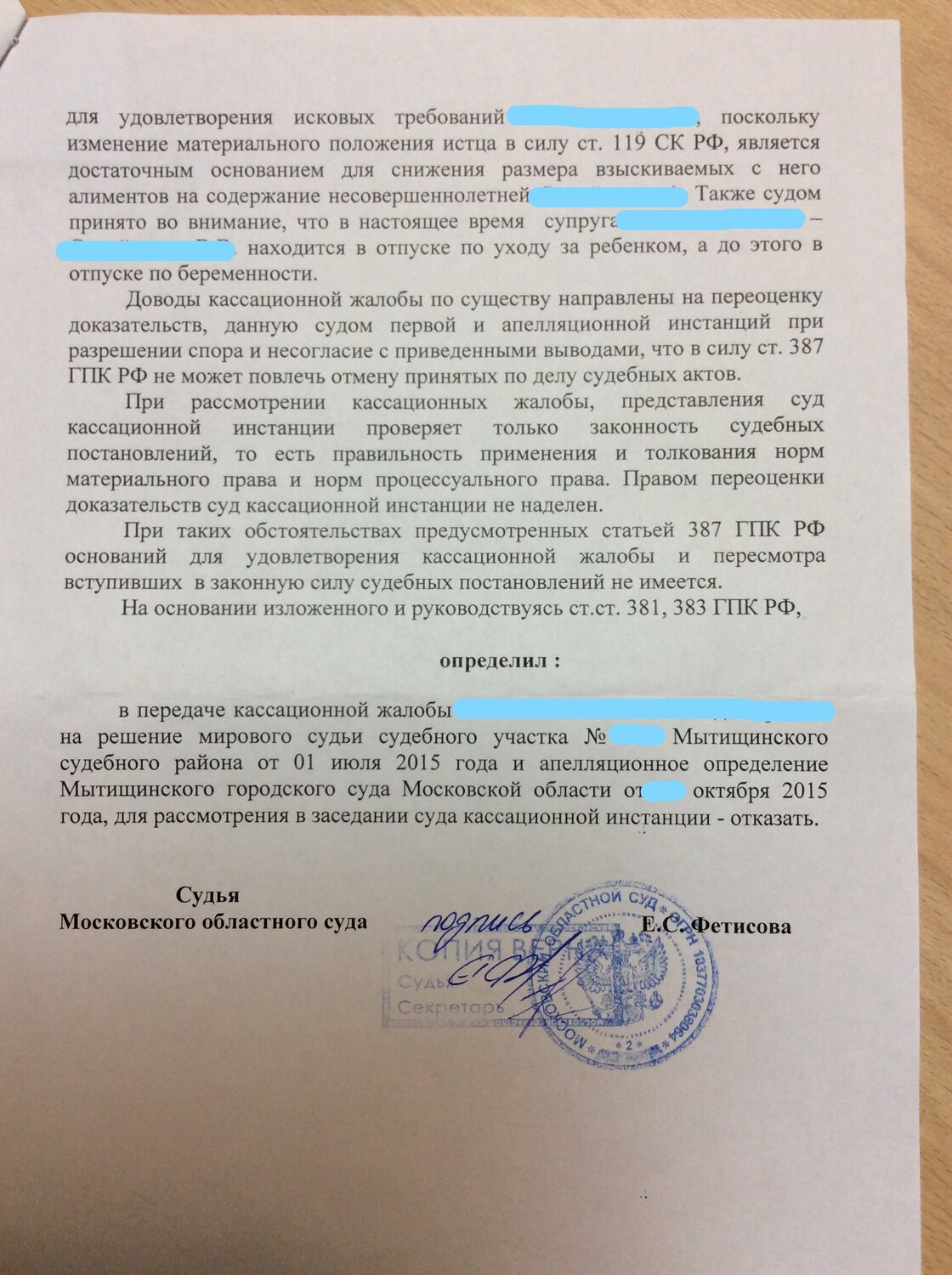 страница с текстом, решение суда, документ, образец, компенсация при увольнении