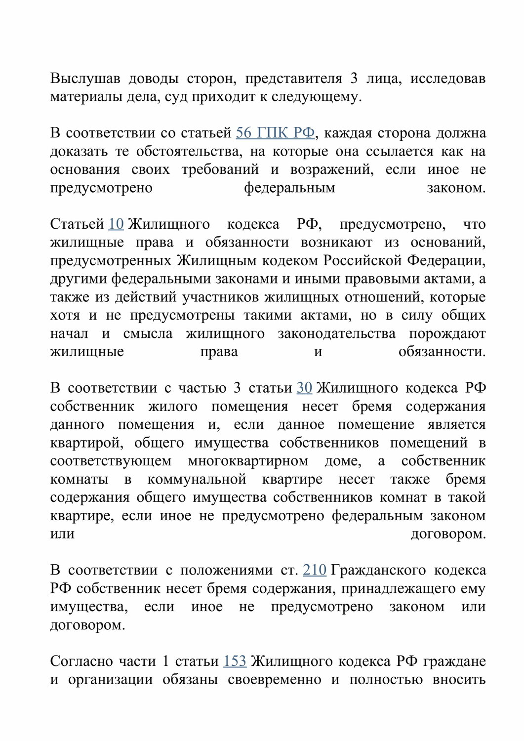 страница с текстом, текст, договор, образец, подлежащее