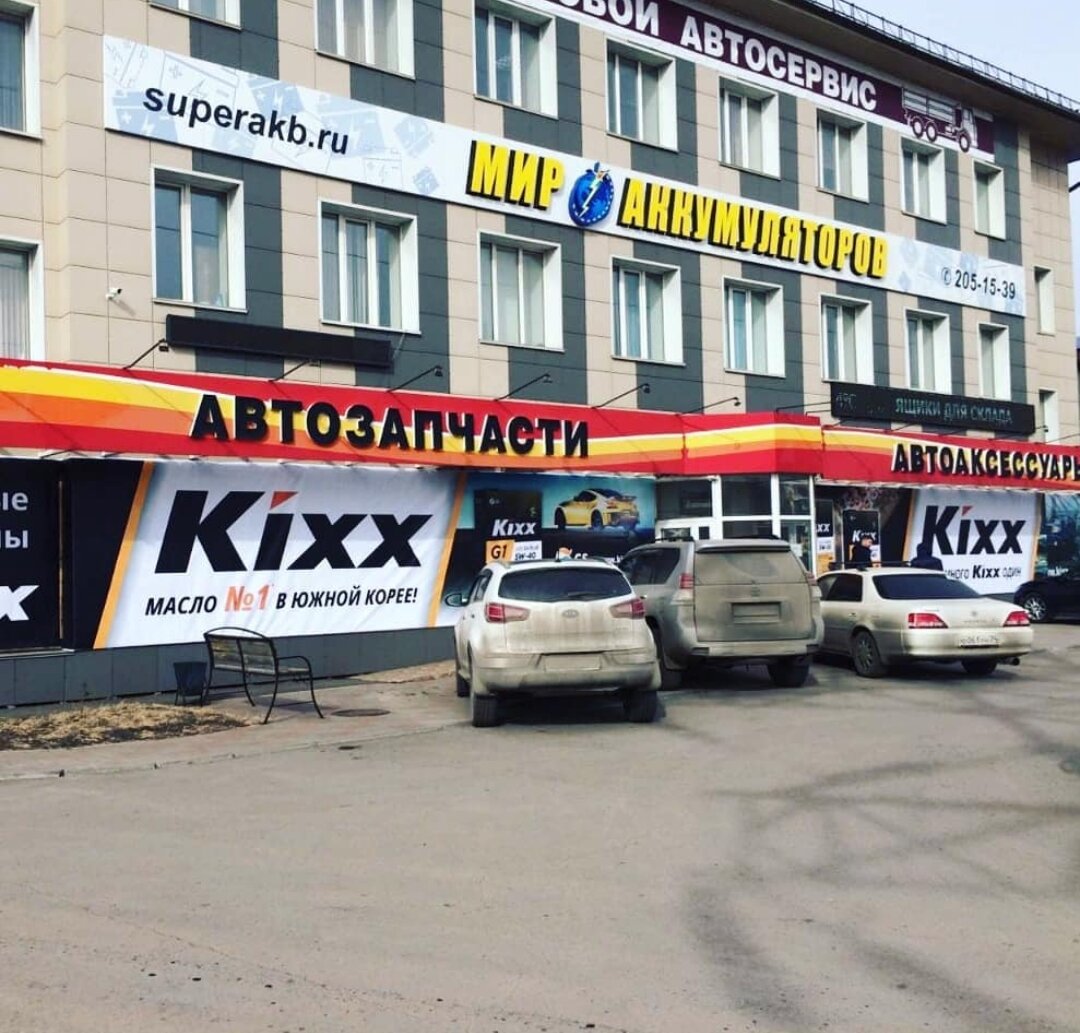моторное масло, автомаркет баннер, скобяная лавка в северодвинске, автомаркет, супермаркеты россии