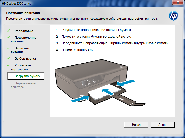 Как подключить принтер hp deskjet 3525 Мастер по настройке принтера в Старой Купавне: 83 компьютерных мастера с отзывам