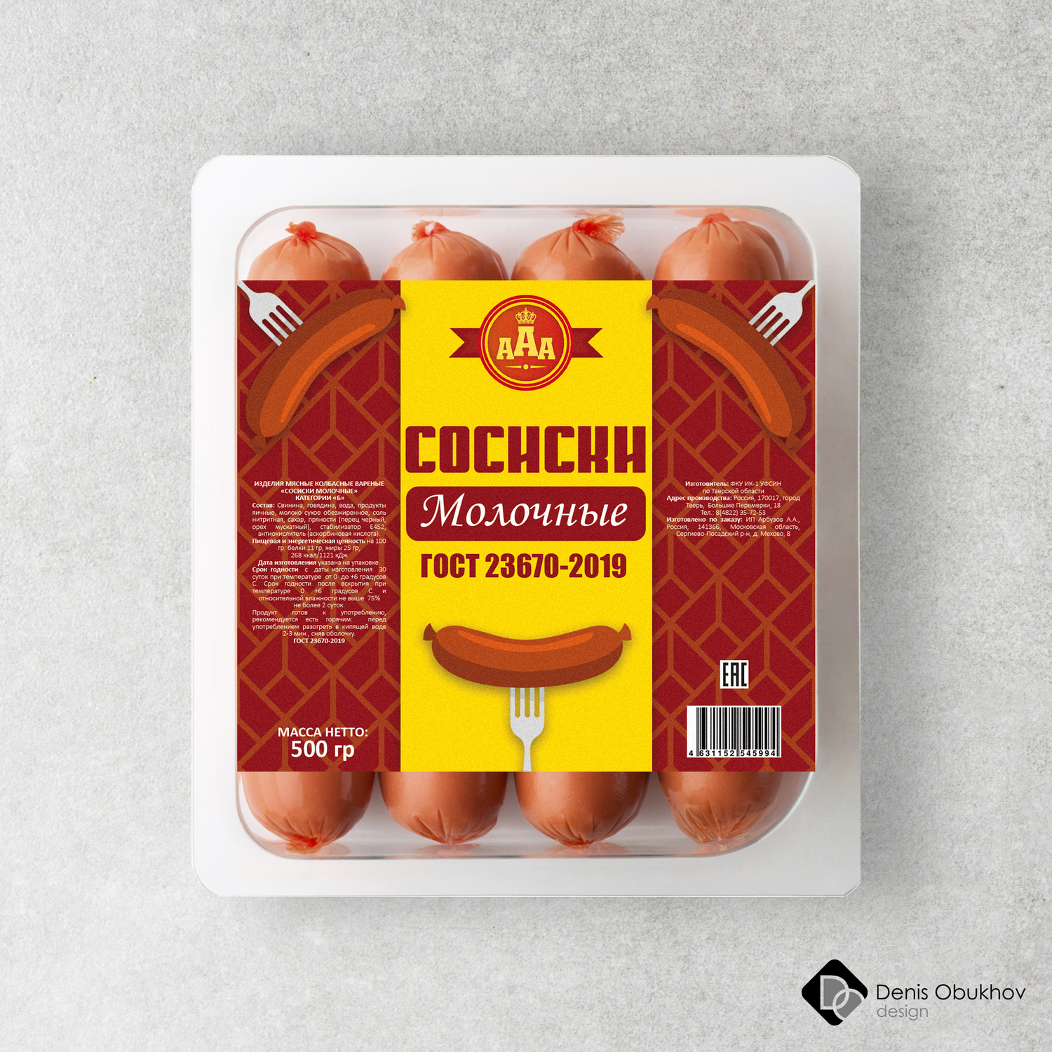сосиски молочные владпродукт, сосиски молочные гост, сосиски молочные, сосиски молочные клинские, сосиски молочные в/у спк 360г