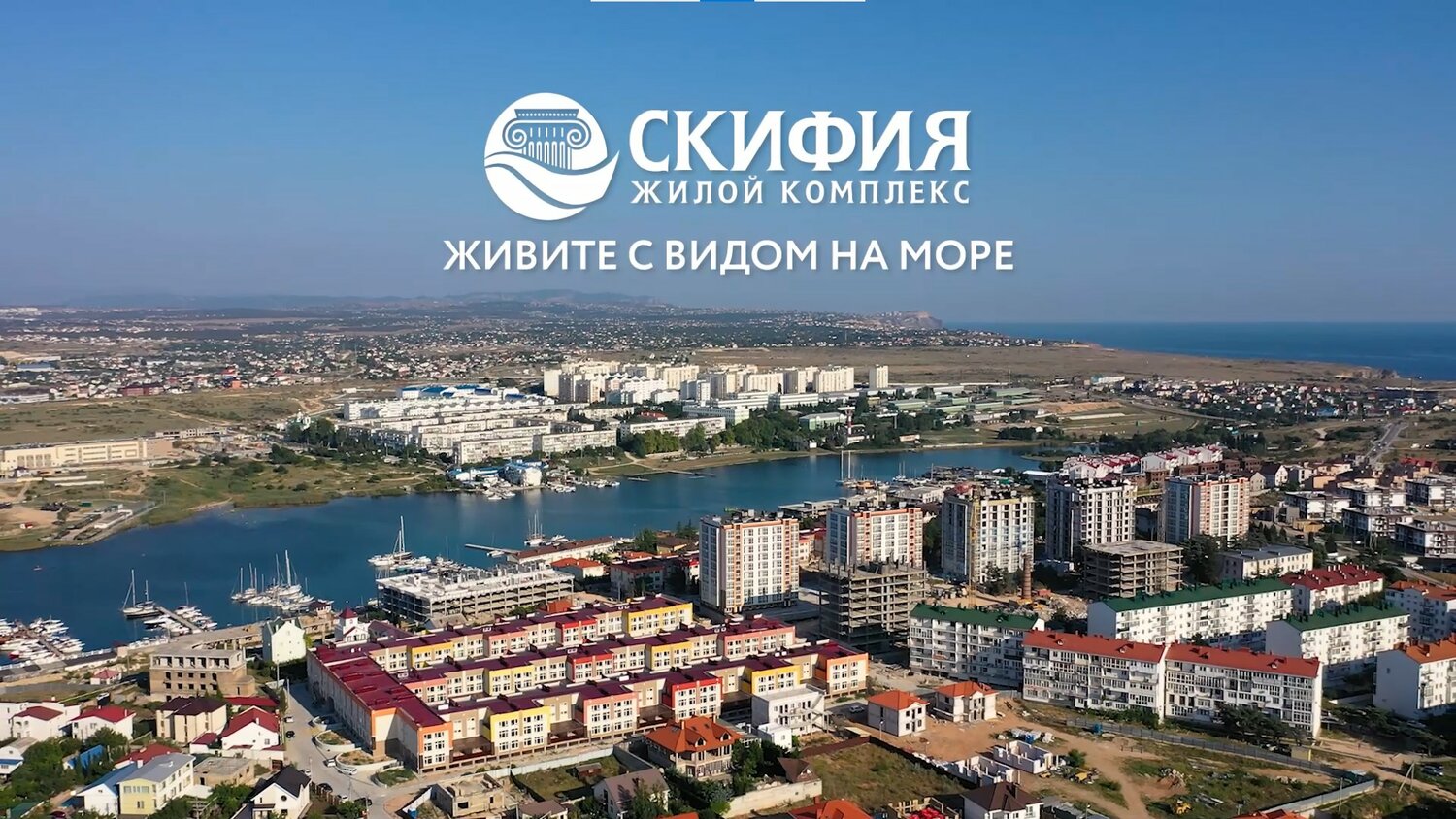 Скифия севастополь ул военных строителей фото