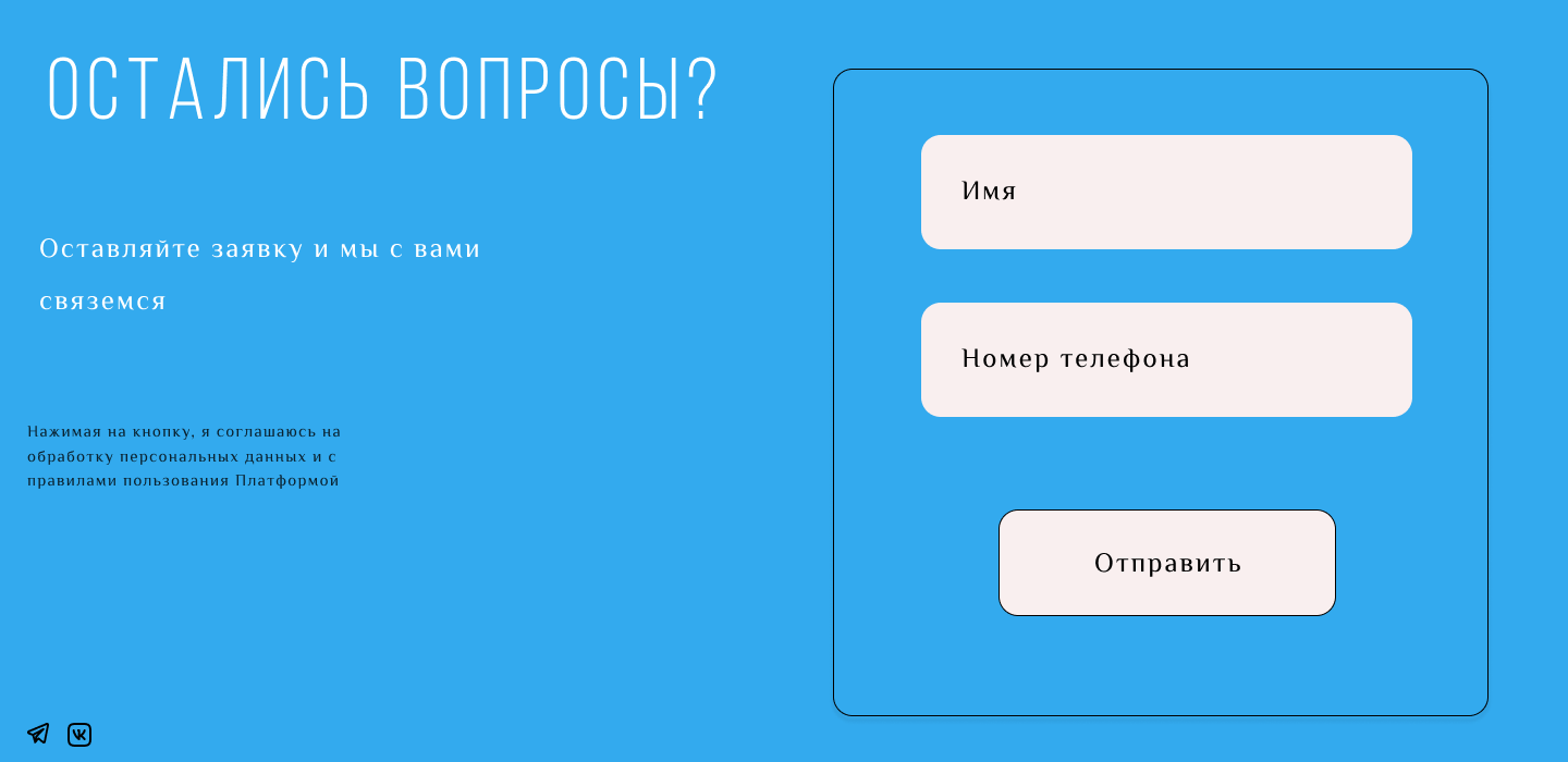 регистрация личного кабинета, личный кабинет, форма заявки, личный кабинет мособлгаз, вход в личный кабинет