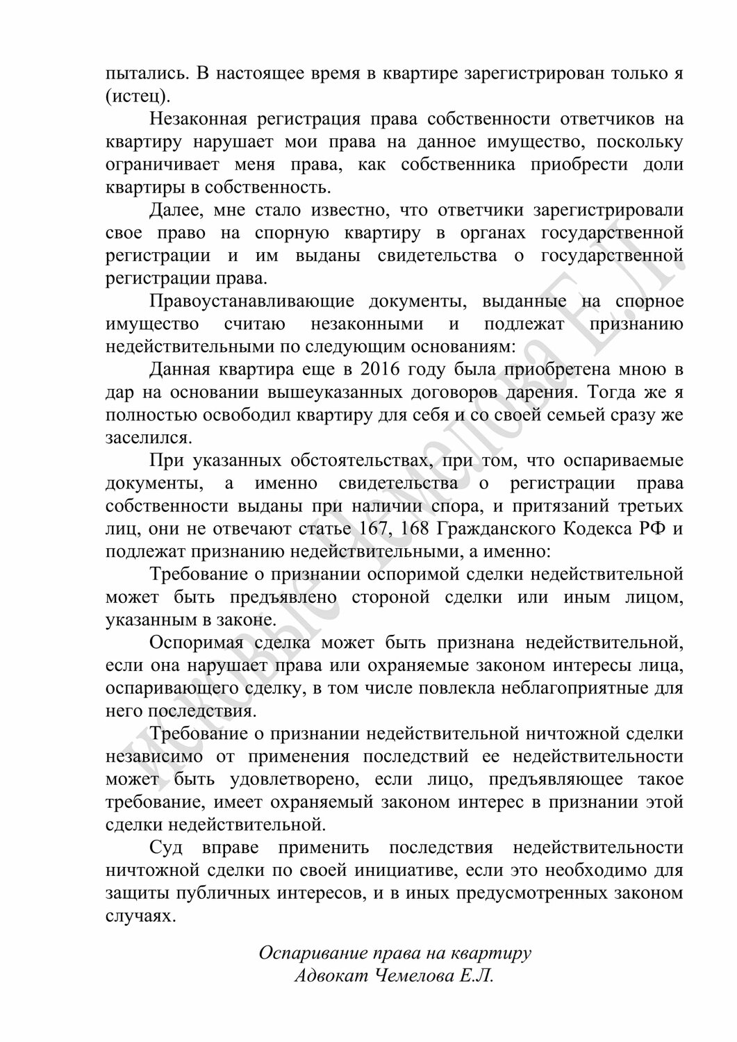 страница с текстом, контрольная работа, доклад, учебная работа, реферат