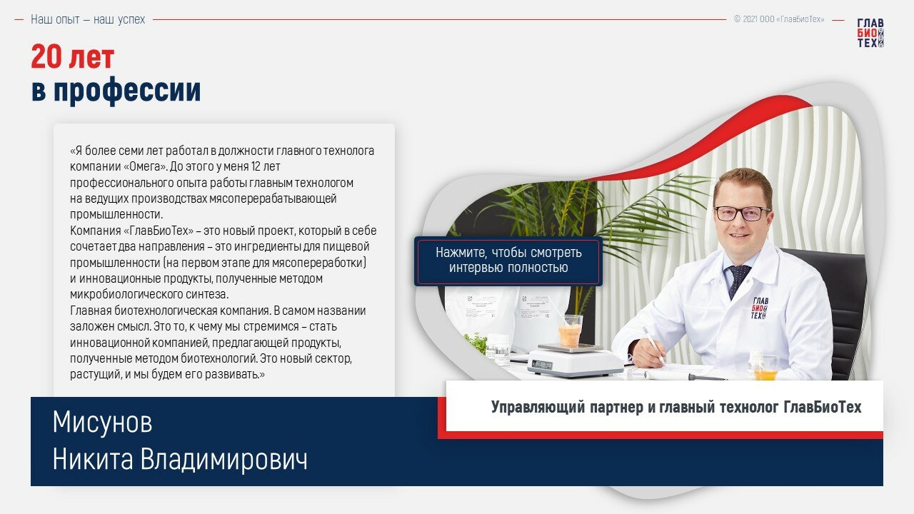 тихонов константин андреевич терапевт, главный врач, доктор беруль александр юрьевич, лучший врач, врач