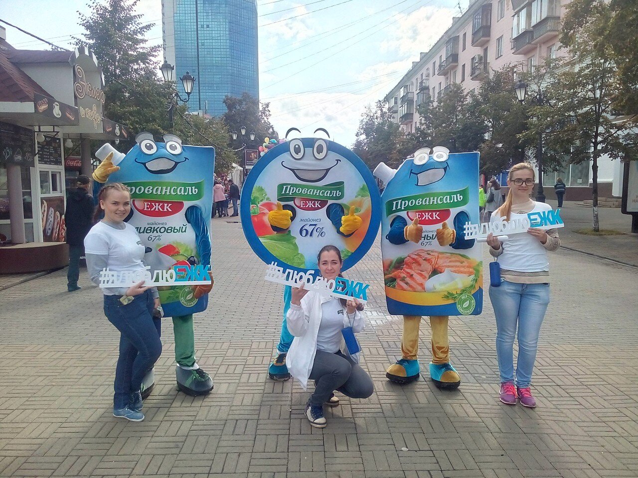 майонез ежк маскот, майонез екатеринбург ежк, ежк провансаль, фестиваль ежк екатеринбург, промо агентство