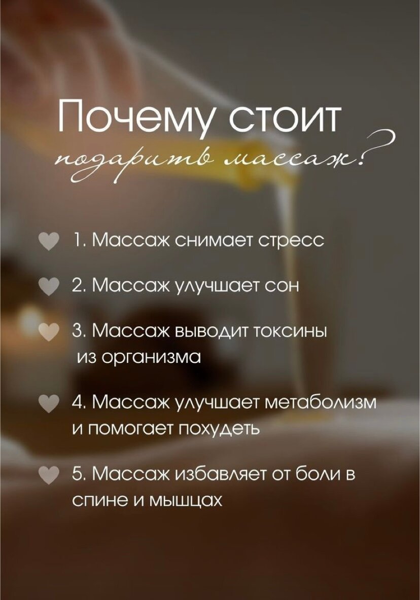 массаж, курс массажа, виды массажа, услуги массажа, массаж тела