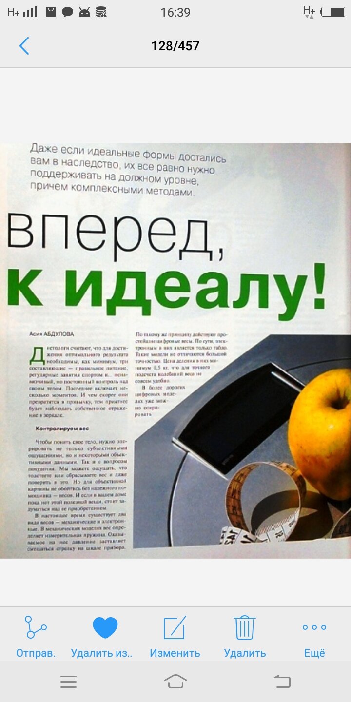 диета, детокс диета, яблоко, голден эппл яблоко, диетолог онлайн персональный