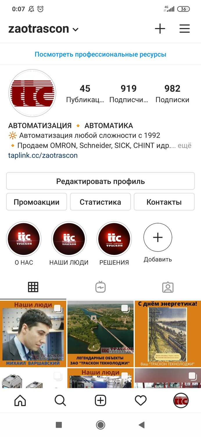 скриншот , последний пост, инстаграм кондратьева, приложение, оформление профиля