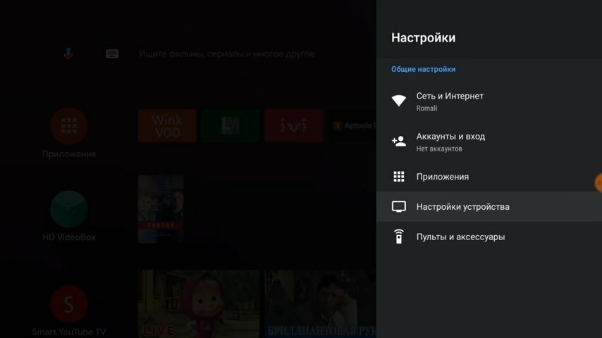 мобильный телефон, настройка android tv, xiaomi mi box настройка времени, скриншот, аккаунт android tv