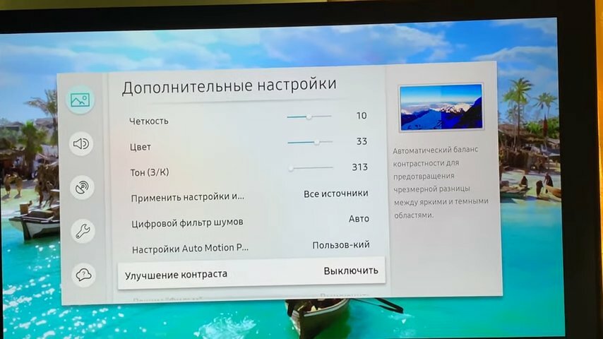 настройка изображения телевизора самсунг, дополнительные параметры телевизора, экран с текстом, как настроить телевизор самсунг 7 серии, как настроить изображение на телевизоре samsung 7 серии