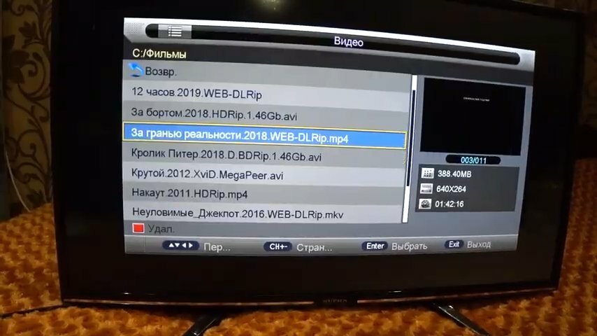 экран с текстом, телевизор днс меню, экран, бытовая электроника, техника