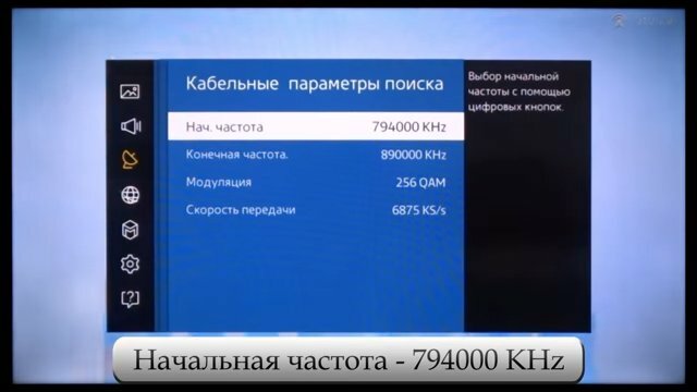 кабельные параметры поиска, кабельные параметры поиска samsung, кабельные частоты для телевизора самсунг, кабельные параметры поиска таттелеком, кабельные параметры поиска для телевизора самсунг цифровое