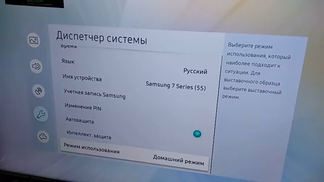 автонастройка телевизора самсунг, экран с текстом, самсунг смарт тв меню настроек, меню настройки тв самсунг, обновление по для телевизора samsung