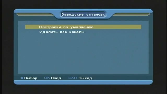 настройка ресивера globo hd x1, настройка ресивера globo hd х1 по этапно, каналы на тюнере, пароль заводских настроек тюнера, настройка модема для шаринга
