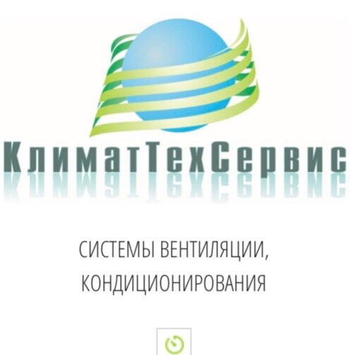 Климаттехсервис