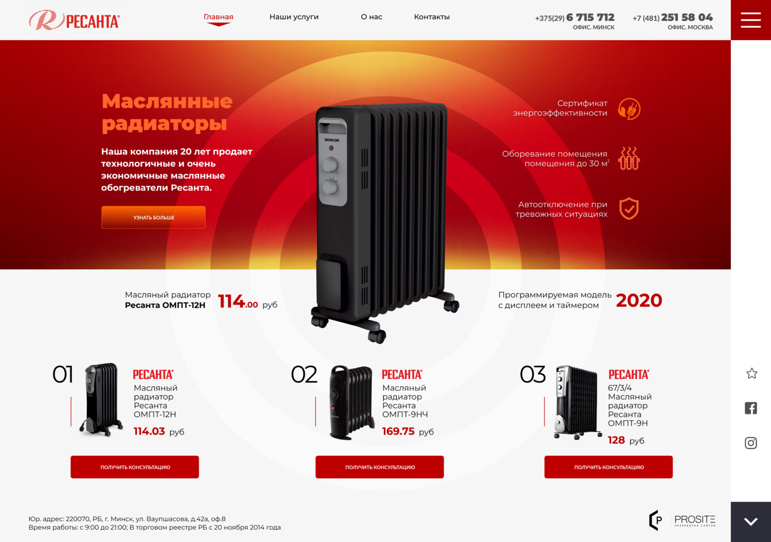 масляный радиатор neoclima oro15f-5, масляный радиатор sakura sa-0347, масляный радиатор engy en-2407 loft, масляный радиатор mystery mh-7001, масляный радиатор supra ors-9f-3n