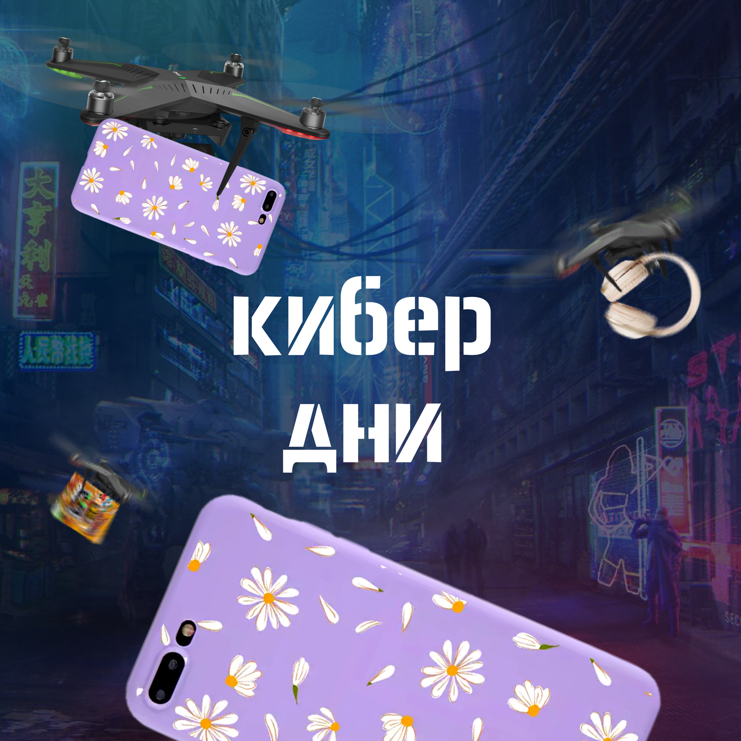 мобильные игры, игры, game, мой телефон, смартфон